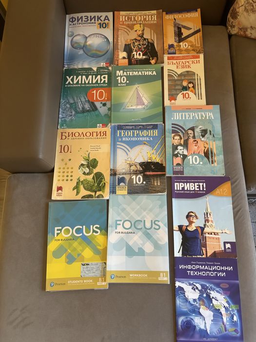 Учебници  и учебни тетрадки