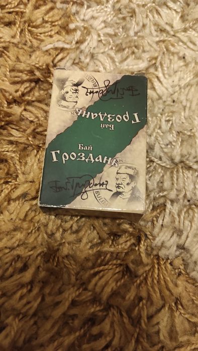 Карти за игра - Бай Гроздань - Оригинални - Колекционерски!