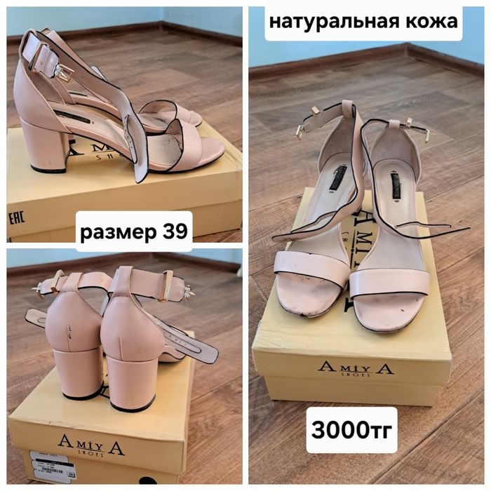 Обувь разная, лето, осень, зима