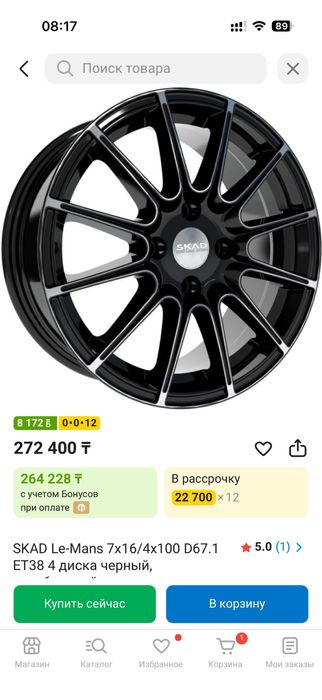 Диски на хендай 4*100 r16