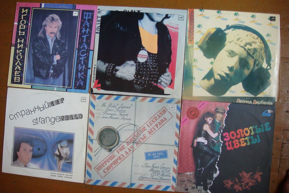 Пластинки виниловые