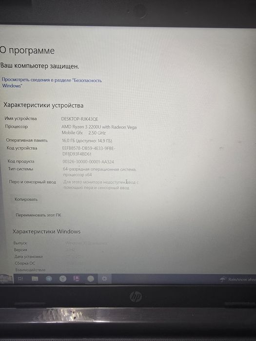 Ноутбук HP в отличном состоянии