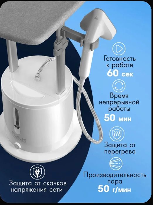 Продам вертикальный отпариватель