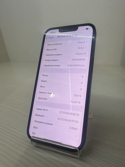 Apple iPhone 14 128Gb