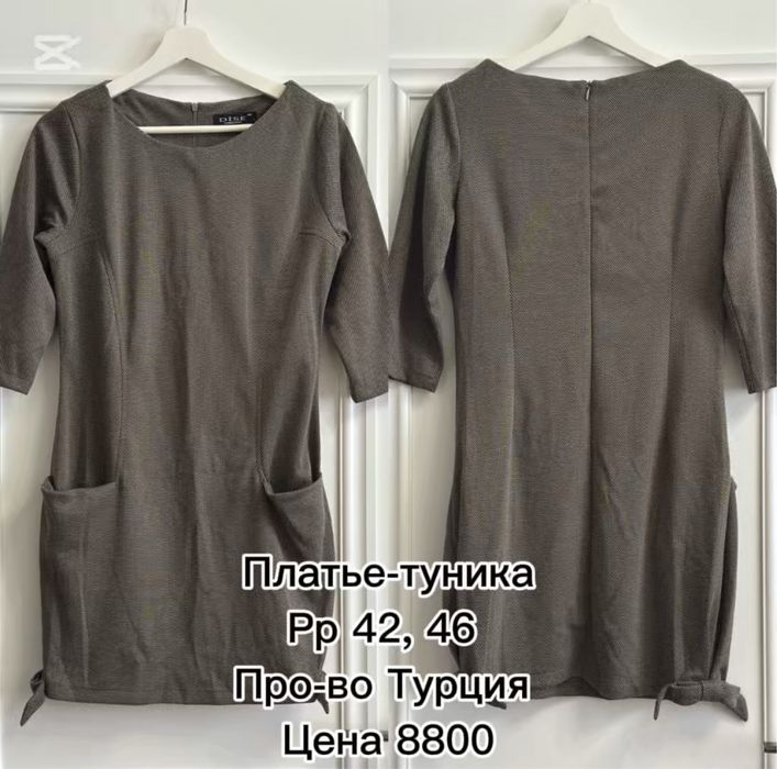 Продам платье/пальто