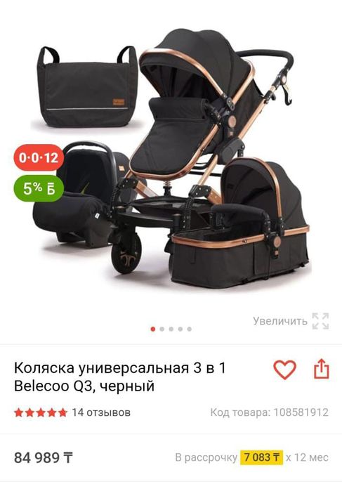 Коляска для ребенка