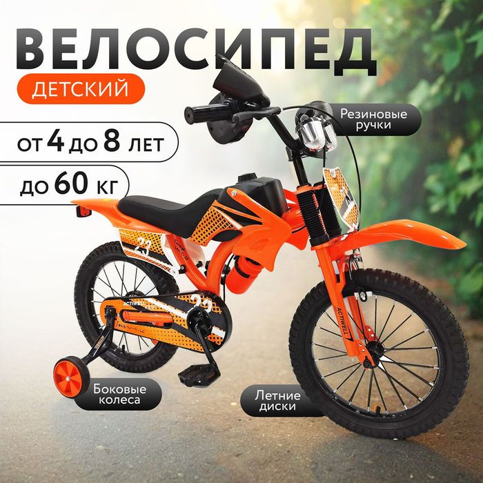 Велосипеды оптом и розницу