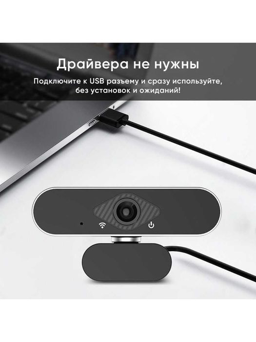 Веб камера для компьютера Xiaomi Xiaovv FullHD USB с микрофоном