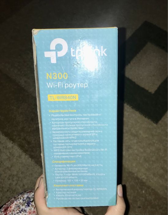 Wi-Fi вай фай tp-link