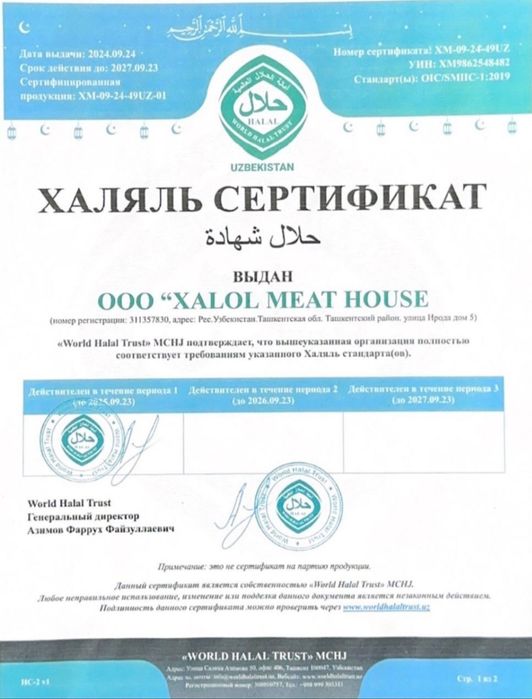 Danar va Lavash goʻsht