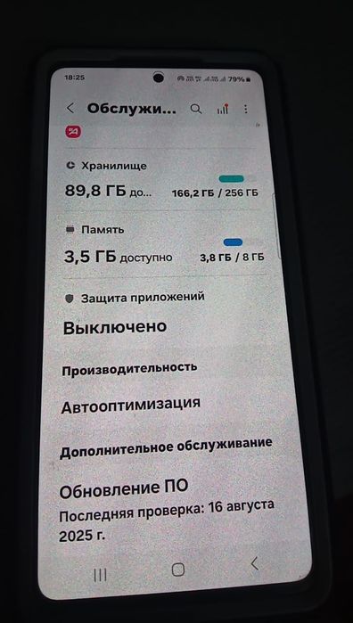 Обмен Смартфон и компьютер.