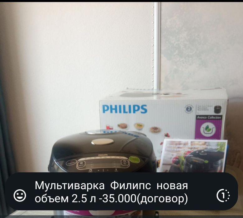 Мультиварка Филлипс!