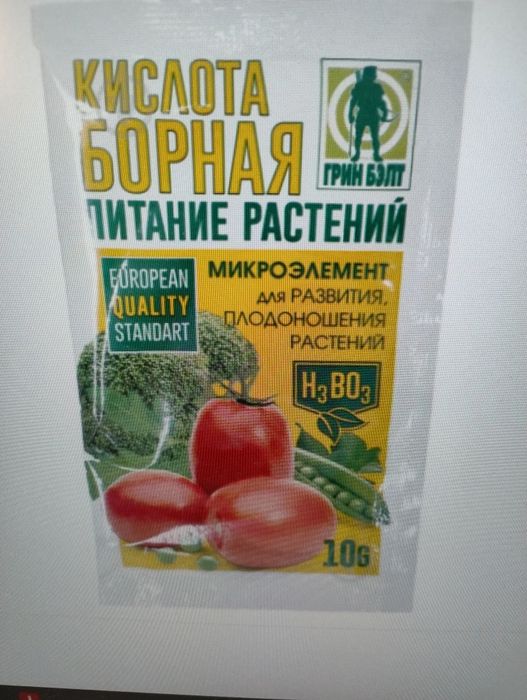 Борна и ятарна киселина