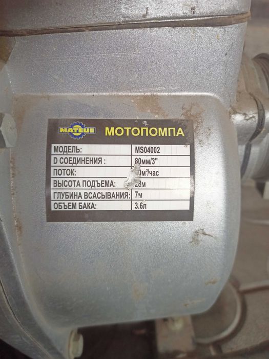 помпа водяная 80