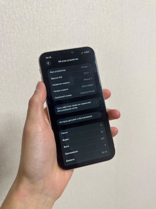 iphone 11/Айфон 11