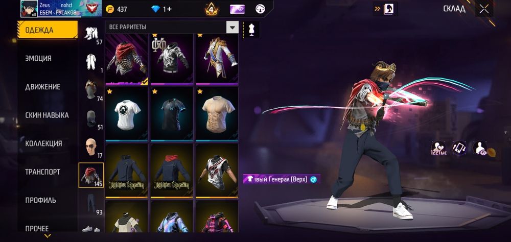 Продам акаунт фри фаер