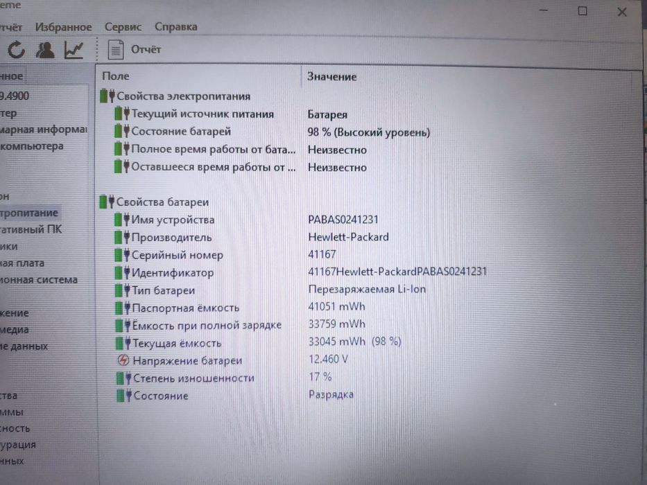 Шустрый HP Ryzen 3/SSD Nvme 512