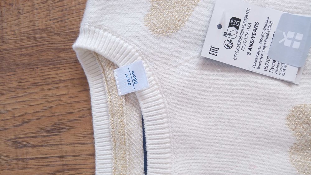 Детски пуловер Okaidi- 3 години