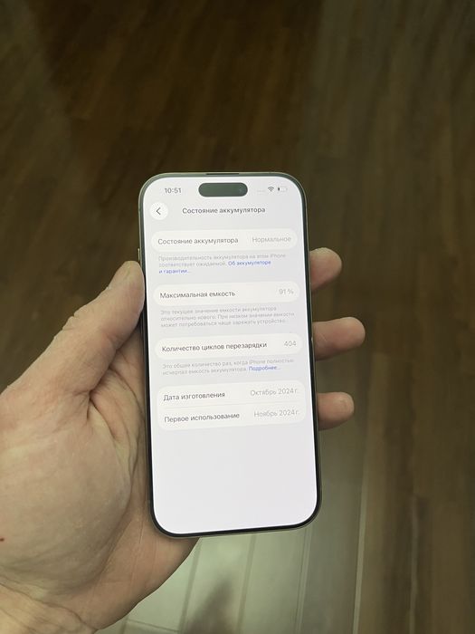 iPhone 16 Pro 256GB Desert Titanium