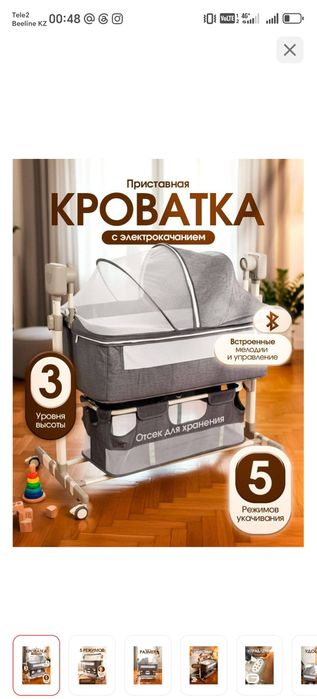 Продам манеж-кровать. .