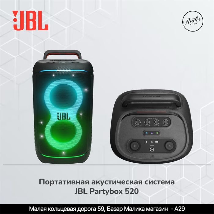 Портативная аудиосистема JBL PartyBox 520