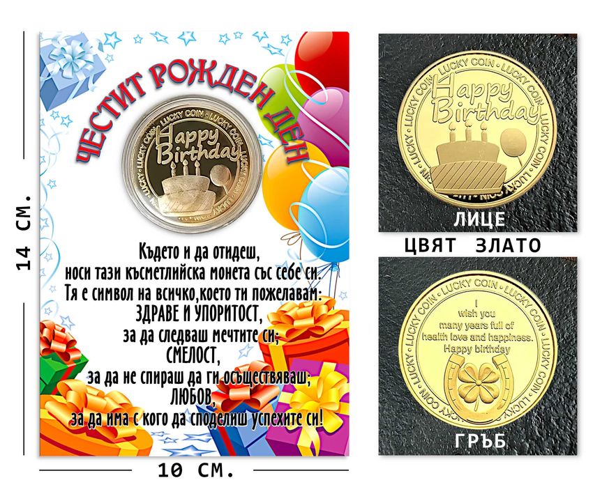 Персонализиран "вестник" за рожден ден-оригинален подарък за ценители