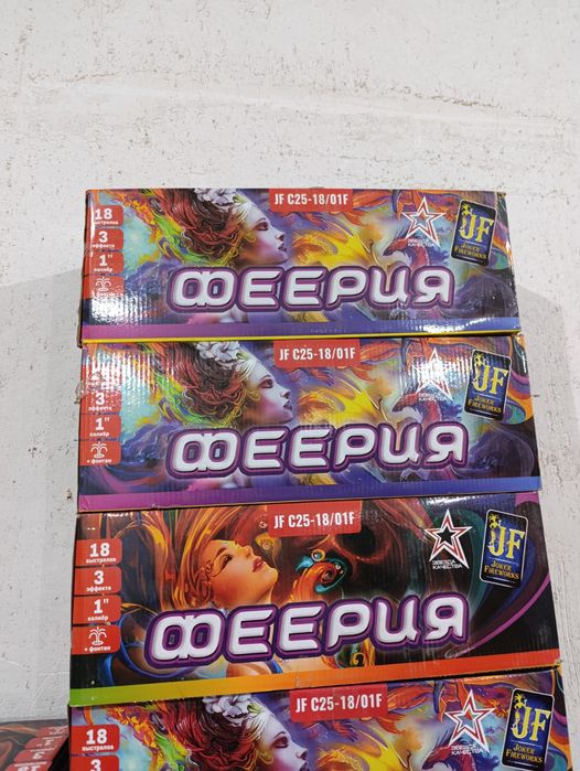 Салюты с доставкой