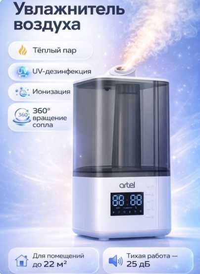 Увлажнитель воздуха Artel AH 2305