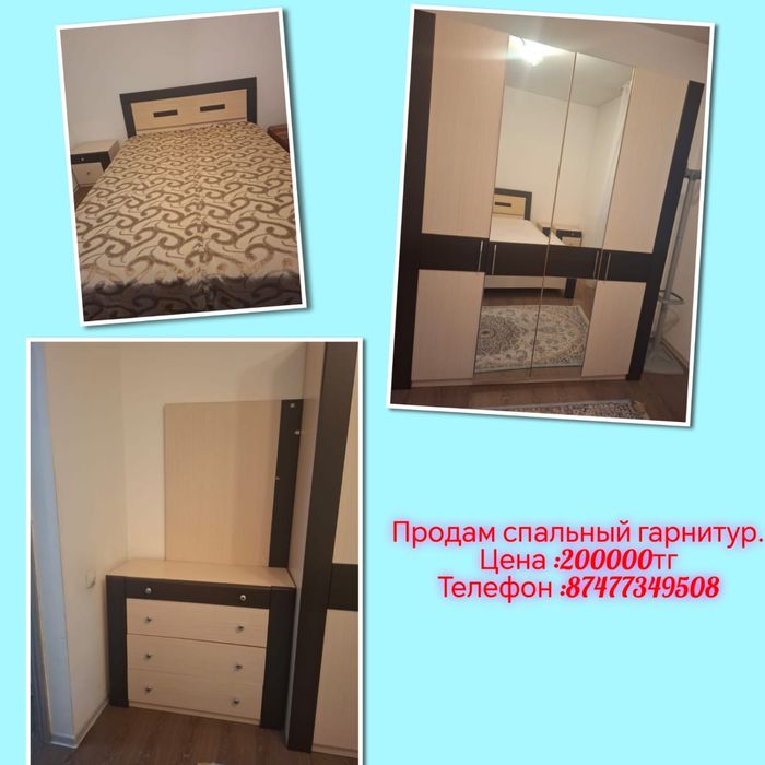 Продам мебель для спалньный