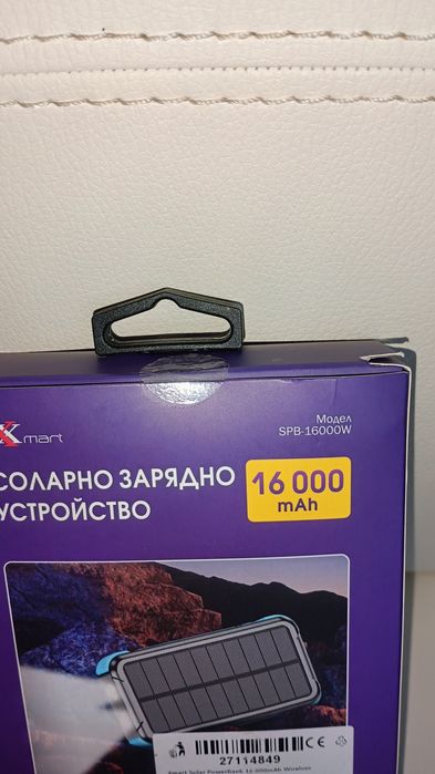 Соларно Зарядно 16000mah