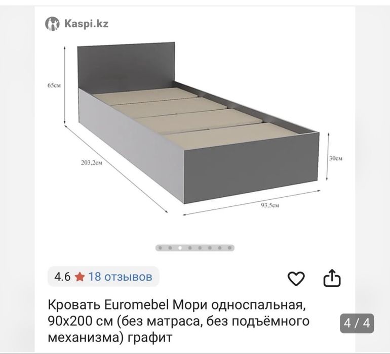 Продам кровать односпальную