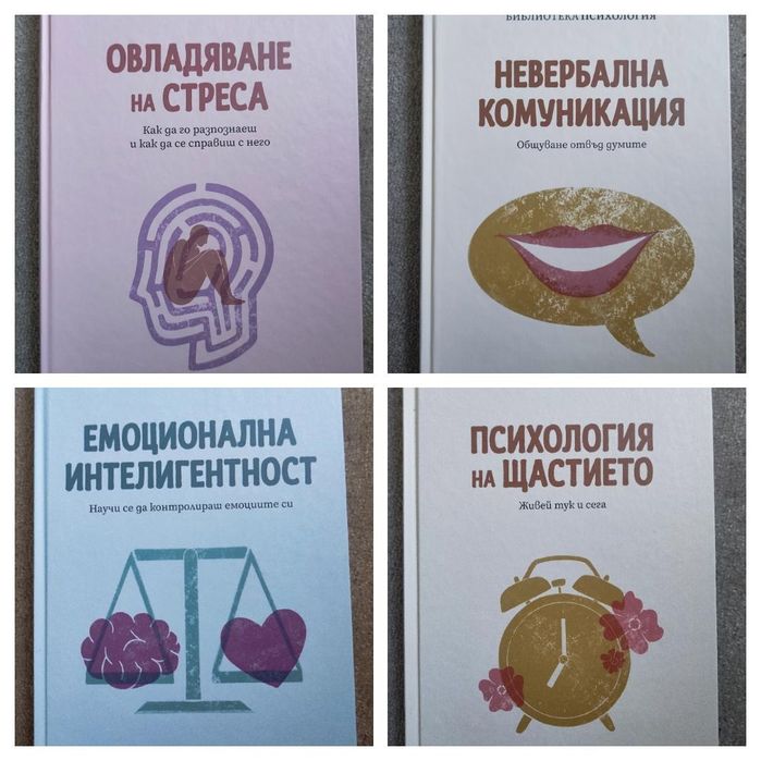 Книги Психология