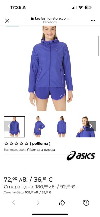 Яке/ветровка ASICS / S