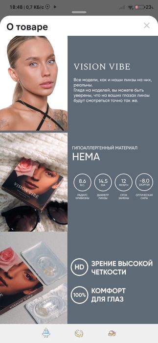 Цветные линзы с диоптриями. Цвет хаски