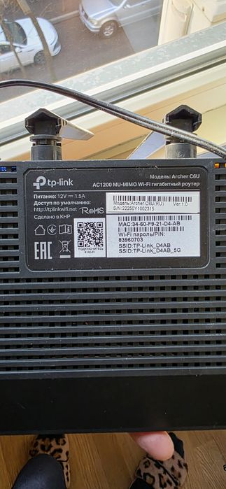 Wi-Fi роутер TP-Link Archer C6U