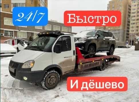Эвакуатор. Услуги эвакуатора 24/7 Перевозка авто