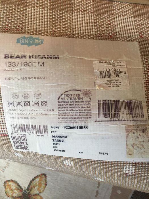 Детски килим мече