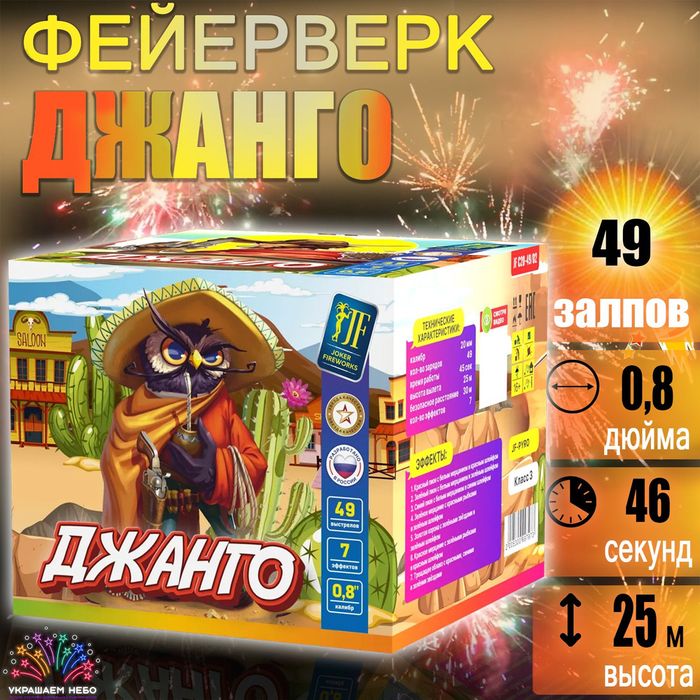 Широкий ассортимент фейерверков для любого праздника