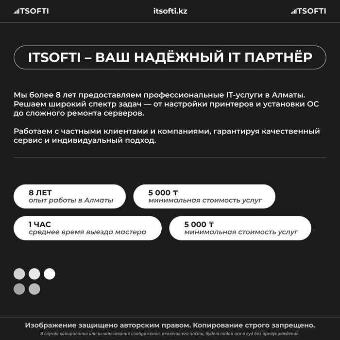 Установка программ Windows, виндовс, Программист айтишник Алматы выезд