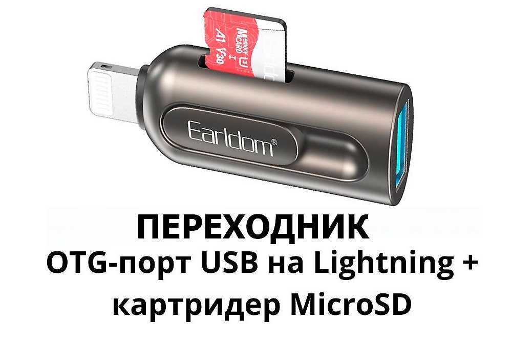 Картридер, micro sd, usb, переходник WALKER купить в интернет-магазине Wildberries