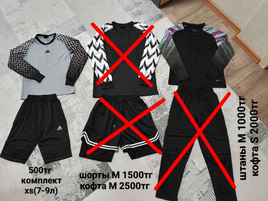 Форма, обувь, одежда Недорого
