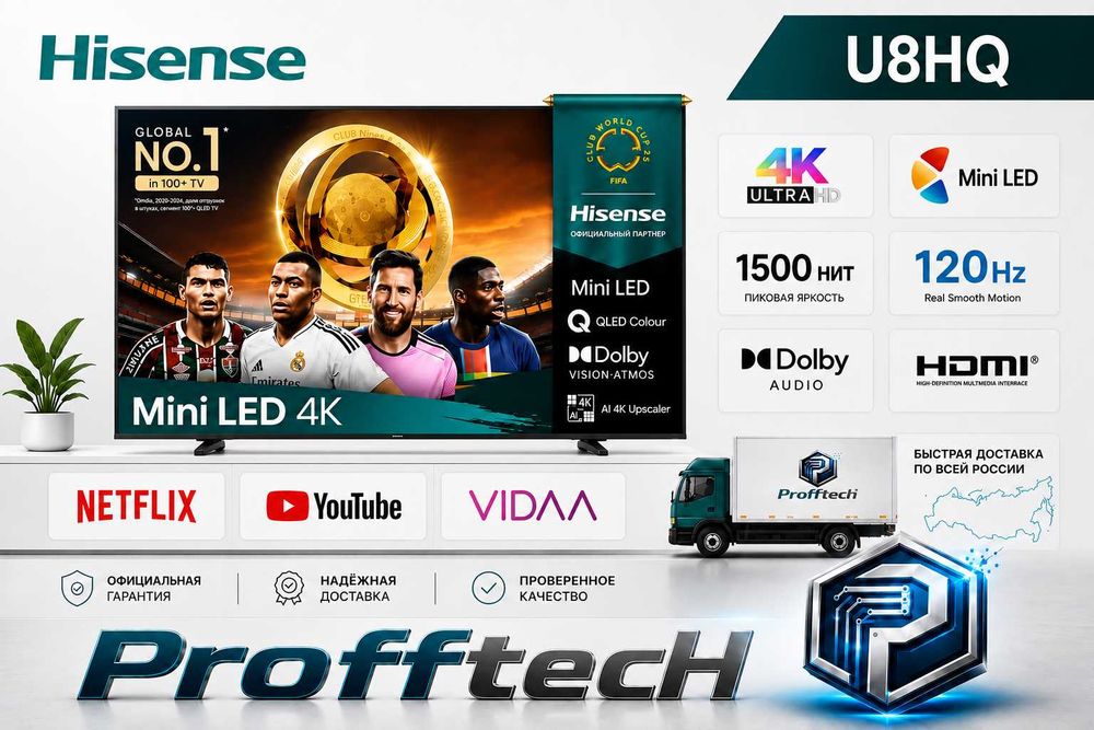 Televizor Hisense телевизор 65 диагональ U8HQ E7S A6S 4K MINI LED QLED