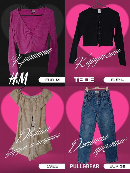 Женская одежда, пакет из 16 вещей