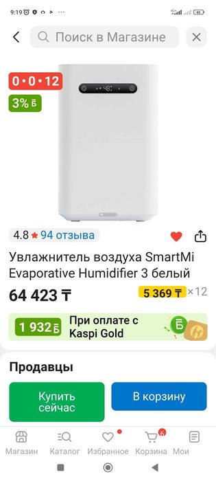 Увлажнитель Xiaomi