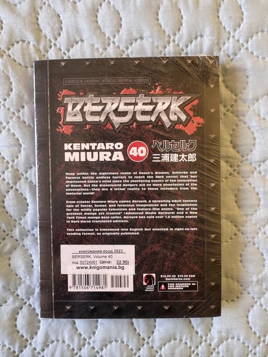 Berserk volume 40