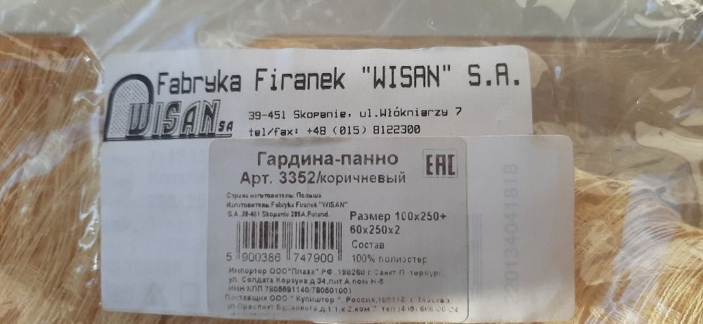 Штора-Тюль НОВАЯ (Польша)