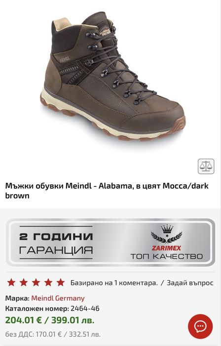 Мъжки туристически обувки MEINDL GORE-TEX . Размер 41.5