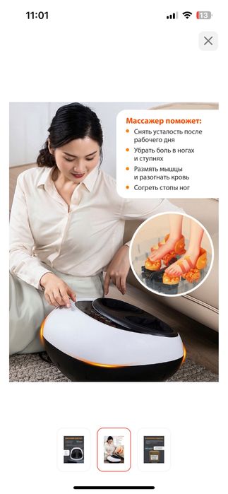 Продам массажер для ног