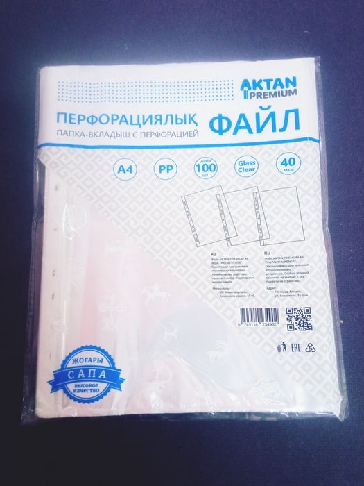 Канцтовары, канцилярия.