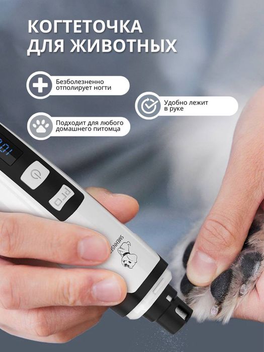 Когтеточка для животных